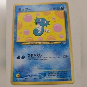 Japanese Horsea Pokémon Card From Neo Genesis Set No.116